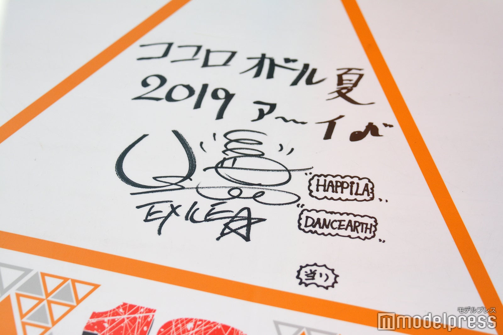 居酒屋えぐざいる PARK 10th ANNIVERSARY（C）モデルプレス