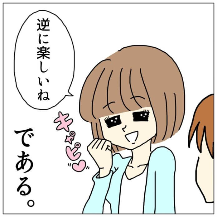 デートを楽しむコツ!