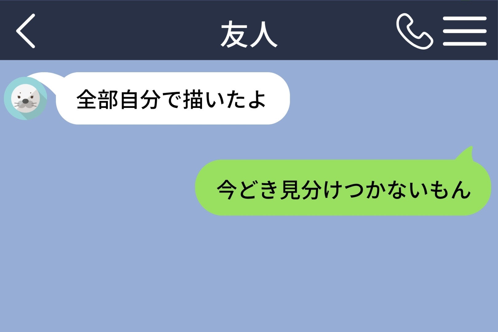 友人の絵を「これAIだよね？」と決めつけた私、届いた１本の動画