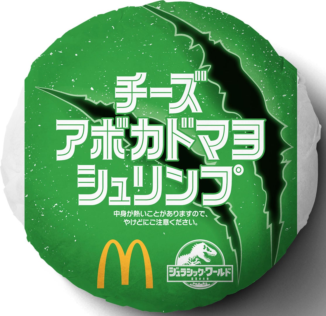 チーズアボカドマヨシュリンプ／提供画像