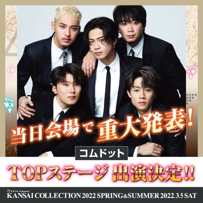 コムドット(提供写真)