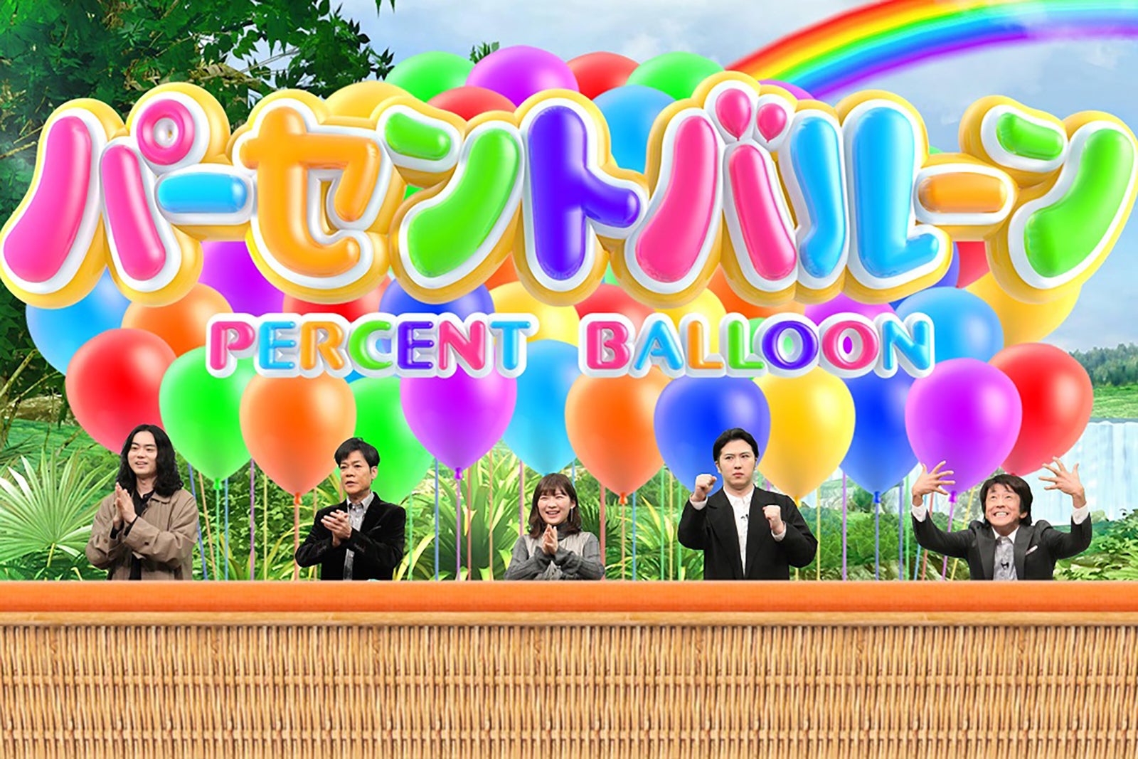 （左から）菅田将暉、名倉潤、伊藤沙莉、尾上松也、堀内健 （C）フジテレビ