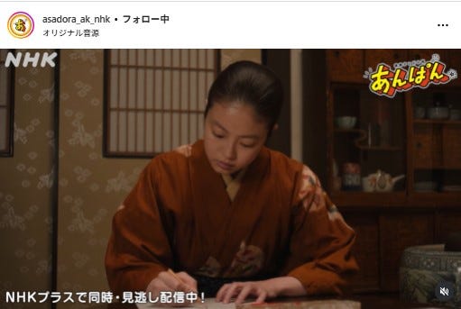 「あんぱん」公式Instagramより