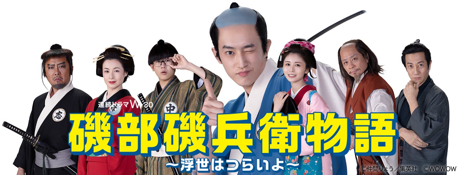 【おまけ付き】＊新品未開封 杉野遥亮主演 磯部磯兵衛物語 DVD（生写真付き） DVD（生写真付き） 杉野遥亮主演 磯部磯兵衛物語 【おまけ付き】＊新品未開封