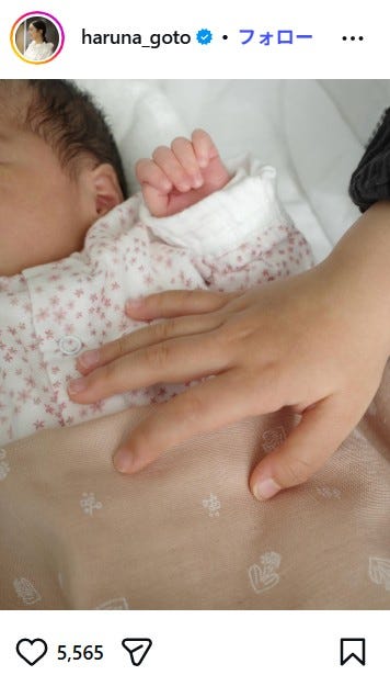 後藤晴菜アナウンサーInstagramより