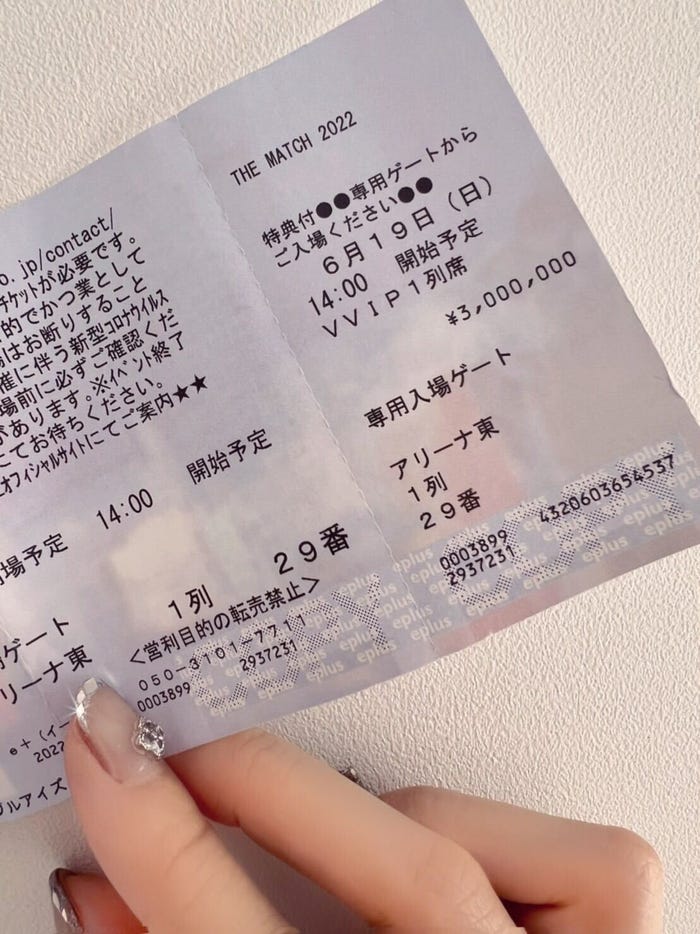 「Yogibo presents THE MATCH 2022」(提供写真)