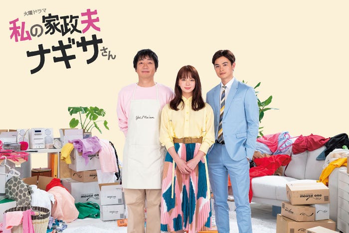大森南朋、多部未華子、瀬戸康史(C)TBS