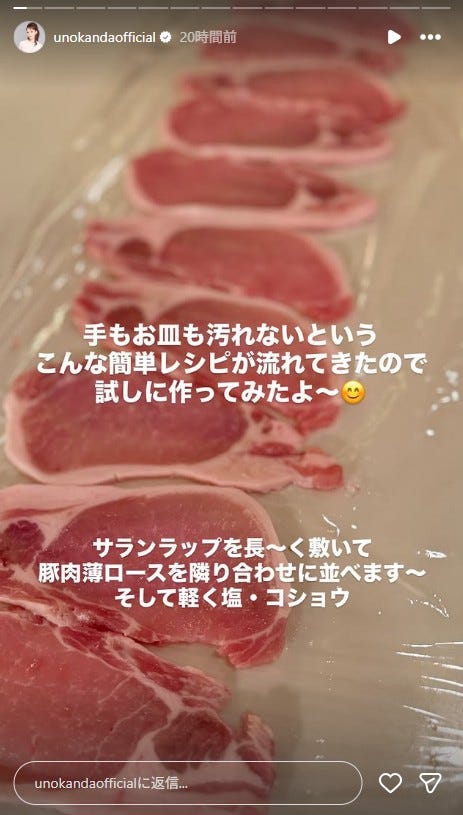 神田うのInstagramストーリーズより