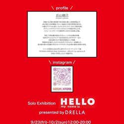 「KIYAMA HARUKI Solo Exhibition -HELLO my name is」（提供写真）