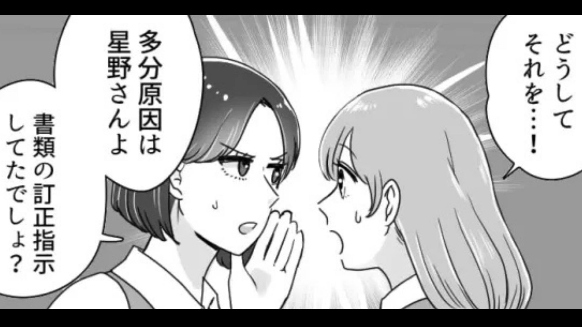 【まさかの事態】注意しただけなのに、パワハラ扱い！？舐めた態度をとる後輩女子が【衝撃行動】を...？