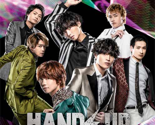キスマイ「HANDS UP」ジャケット写真公開