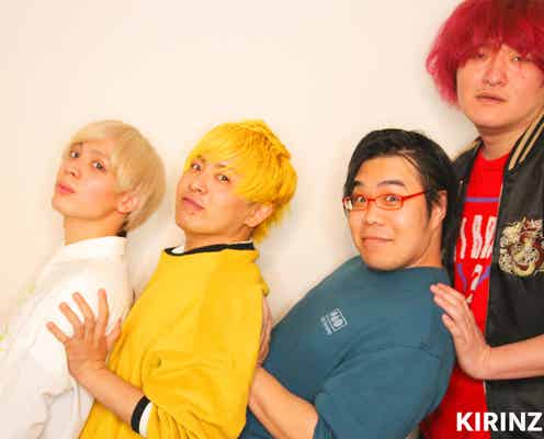 YouTuber禁断ボーイズ、活動再開&新メンバー兼リーダー加入を発表<コメント全文>
