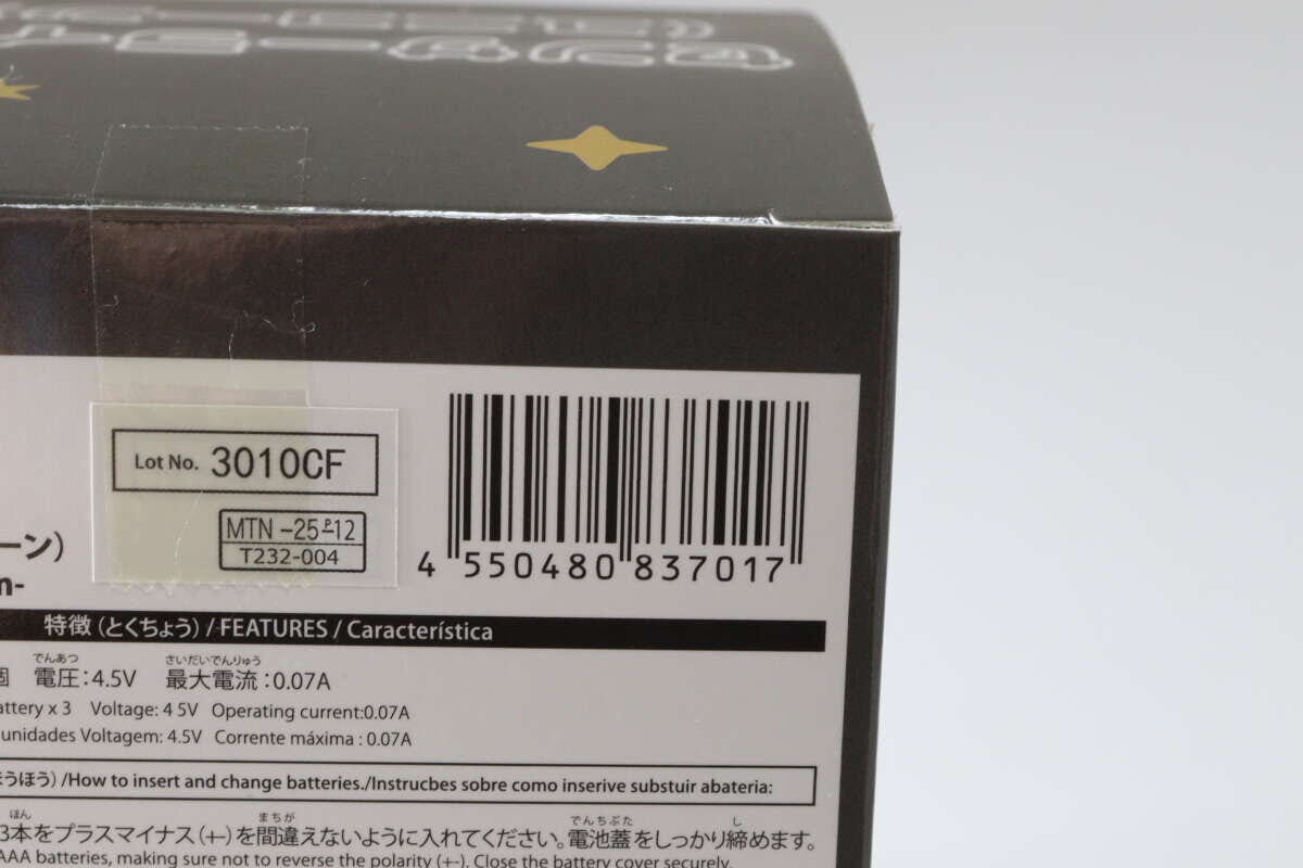 ダイソー　センサーライト（ユニコーン）　パッケージ　JANコード