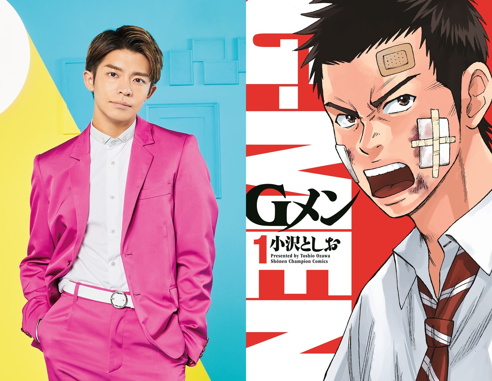 King ＆ Prince岸優太、映画初主演で問題児高校生に 漫画「Gメン」実写化＜本人コメント＞