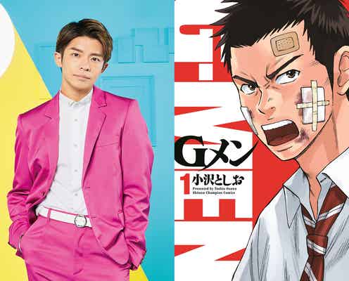 King & Prince岸優太、映画初主演で問題児高校生に 漫画「Gメン」実写化<本人コメント>