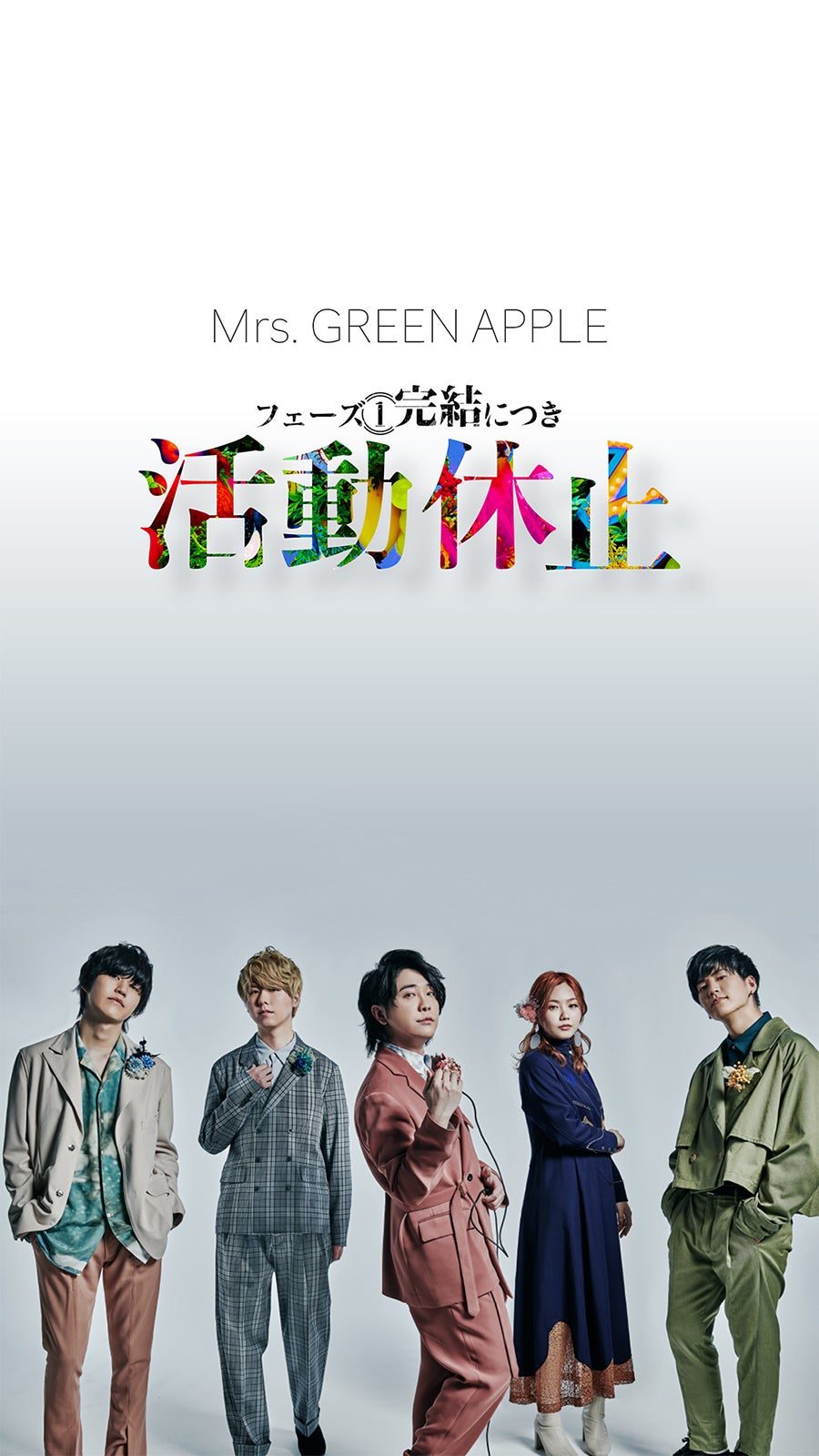 Mrs. GREEN APPLE（提供写真）