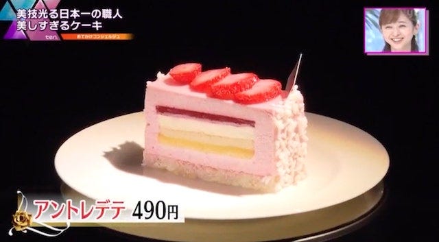 全国1位のパティシエが作る！味も見た目も“究極のケーキ”とは？