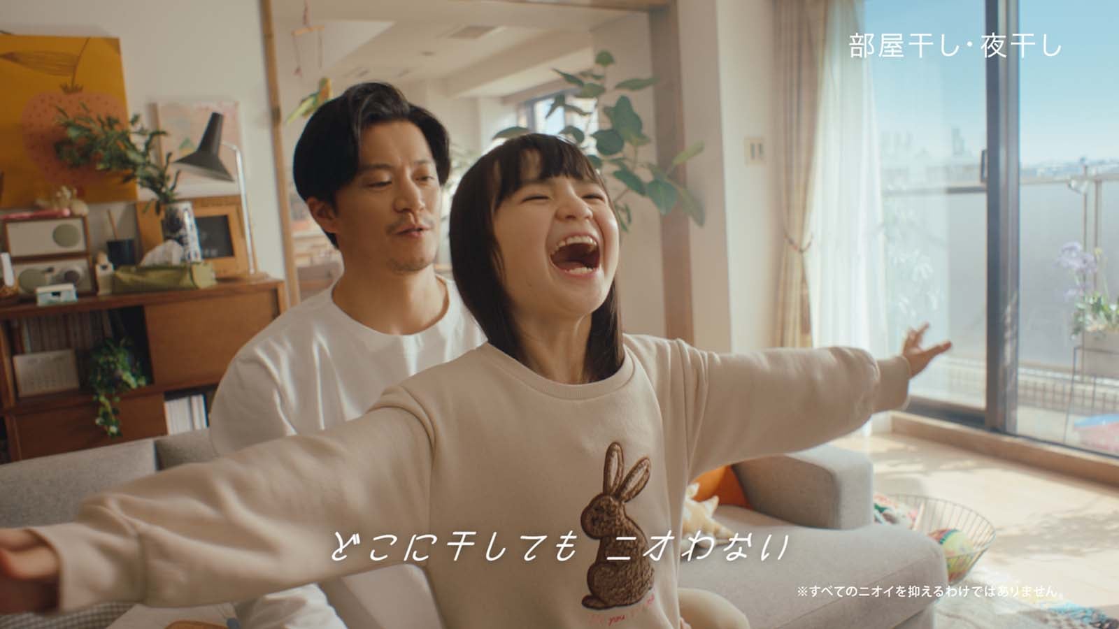 小栗旬「あなたのハミング・部屋干し」篇より（提供写真）