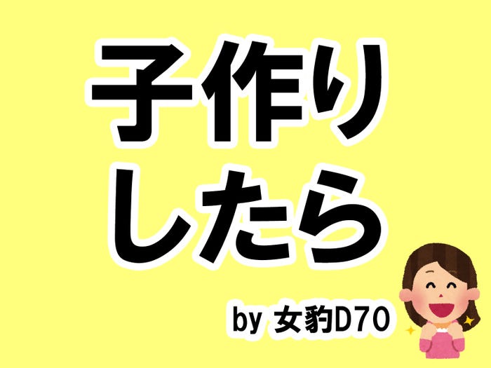 女豹D70の回答は…/photo by いらすとや