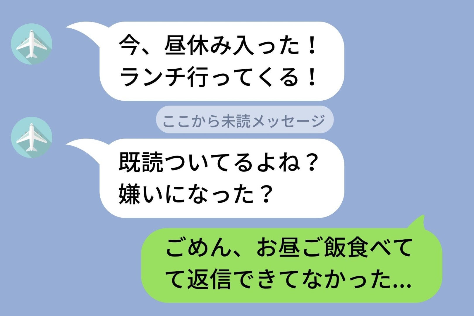 「既読ついてるよね？嫌いになった？」返信を催促してくる彼氏に"同じこと"をやり返してみたら...