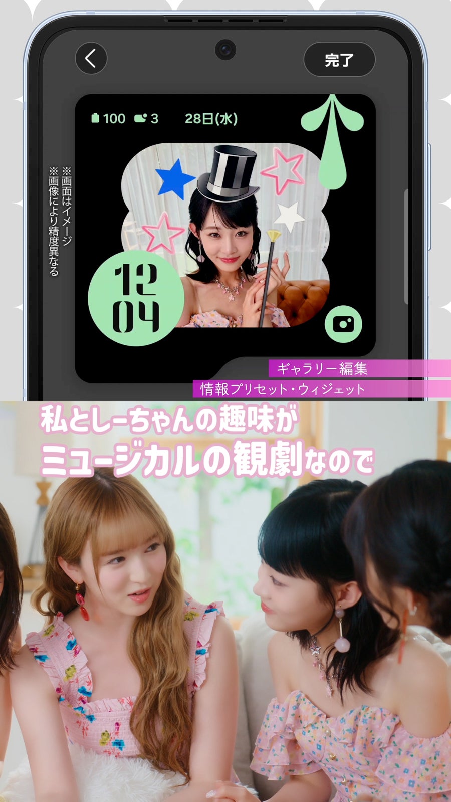 ME:I（提供写真）