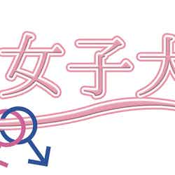 「暇な女子大生」ロゴ （画像提供：テレビ朝日）