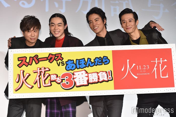 (左から)川谷修士、菅田将暉、桐谷健太、三浦誠己(C)モデルプレス