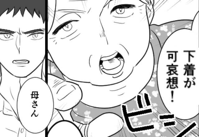 嫁の入浴を覗いた義母が「その体じゃ下着が可哀想」と嘲笑！？しかし⇒夫の“静かな一言”に、義母が凍りついたワケ