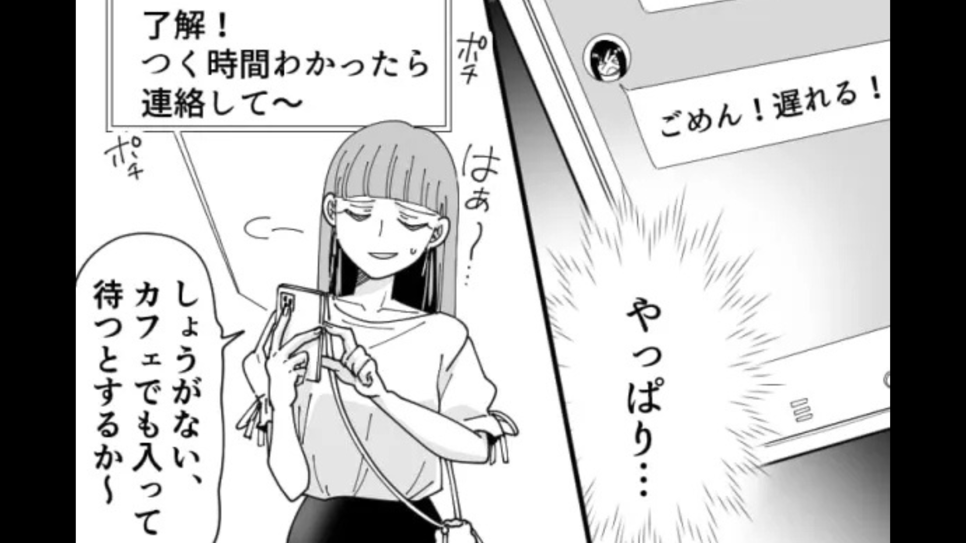 【まさかの展開】「そんなわけないでしょ！」遅刻常習犯な友だちが、ありえない言い訳をしてきて...！？