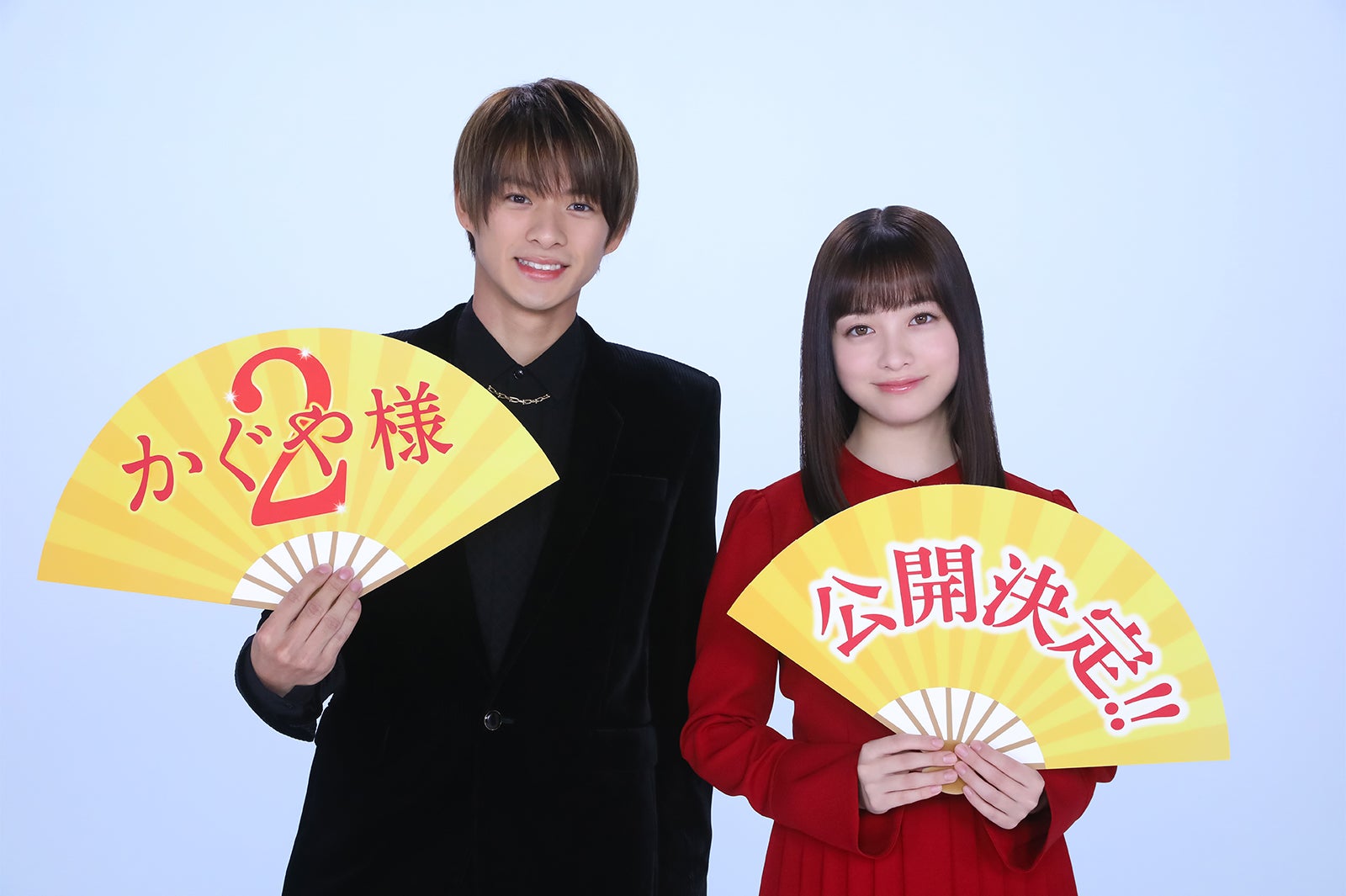 King ＆ Prince平野紫耀＆橋本環奈「かぐや様は告らせたい」続編決定 壮大な恋愛頭脳戦再び