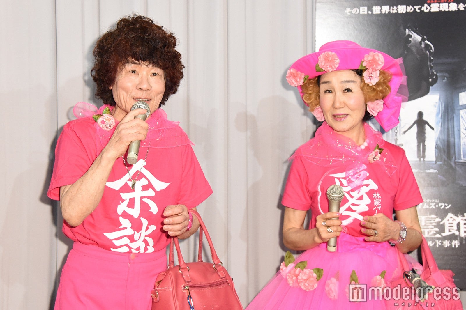 林家ペー＆パー子（C）モデルプレス