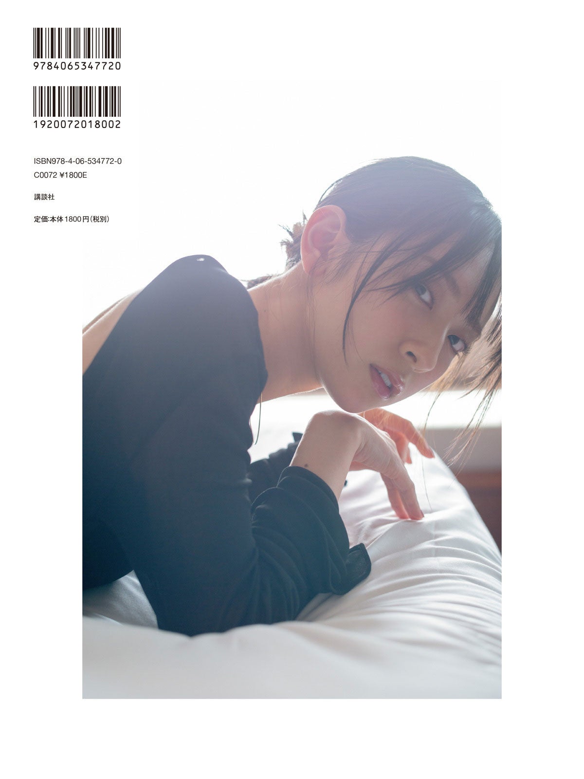 「TRIANGLE magazine 02」金村美玖cover 裏表紙（講談社）撮影／細居幸次郎