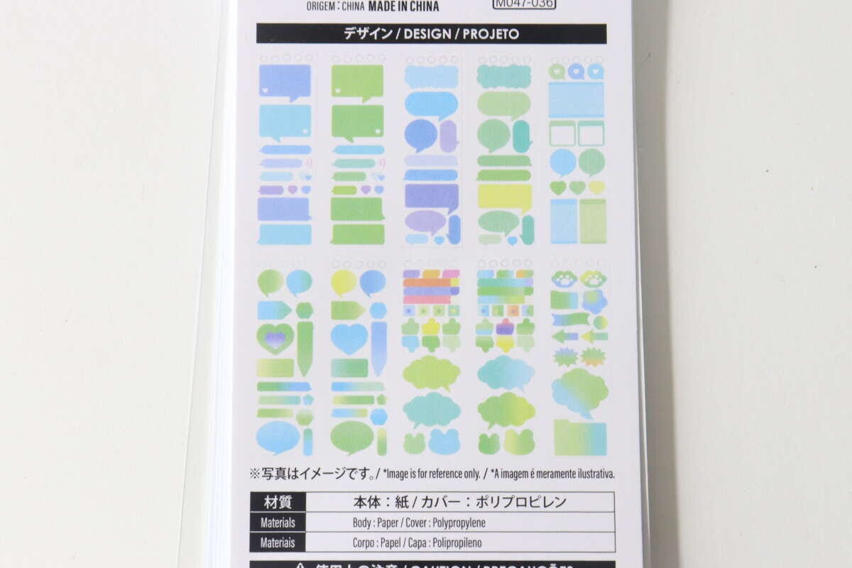 チャット付箋Cのパッケージ裏面に描かれた、吹き出しや動物など様々な付箋デザイン一覧 チャット付箋Cのパッケージ裏面に描かれた、吹き出しや動物など様々な付箋デザイン一覧
