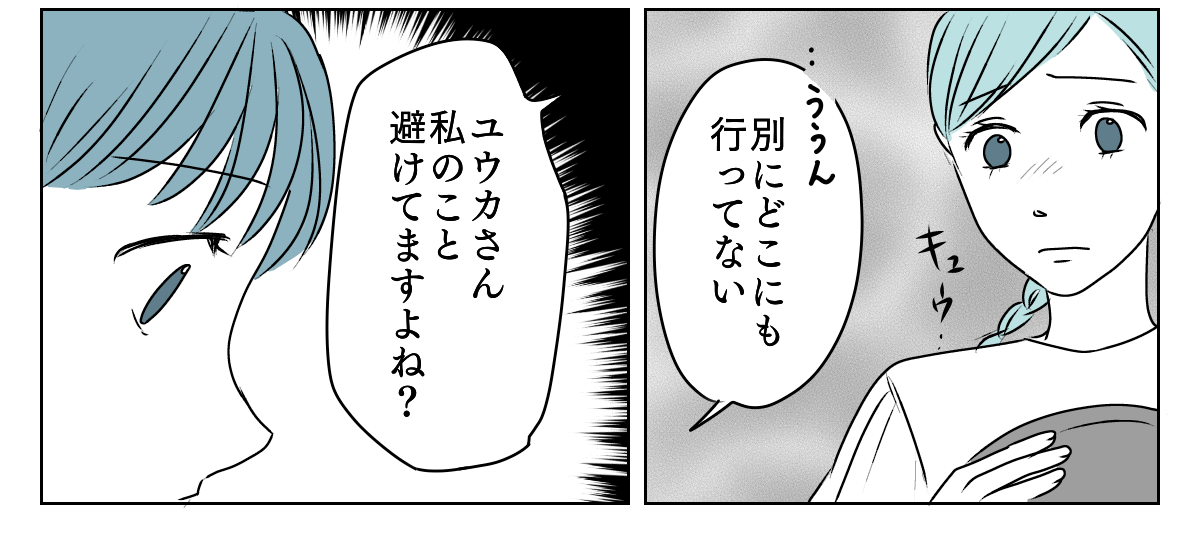冷たい態度を取るようになった義姉　3_1_3