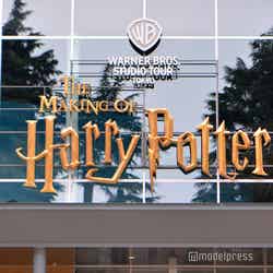 ワーナー ブラザース スタジオツアー東京 ‐ メイキング・オブ・ハリー・ポッター(C)モデルプレス