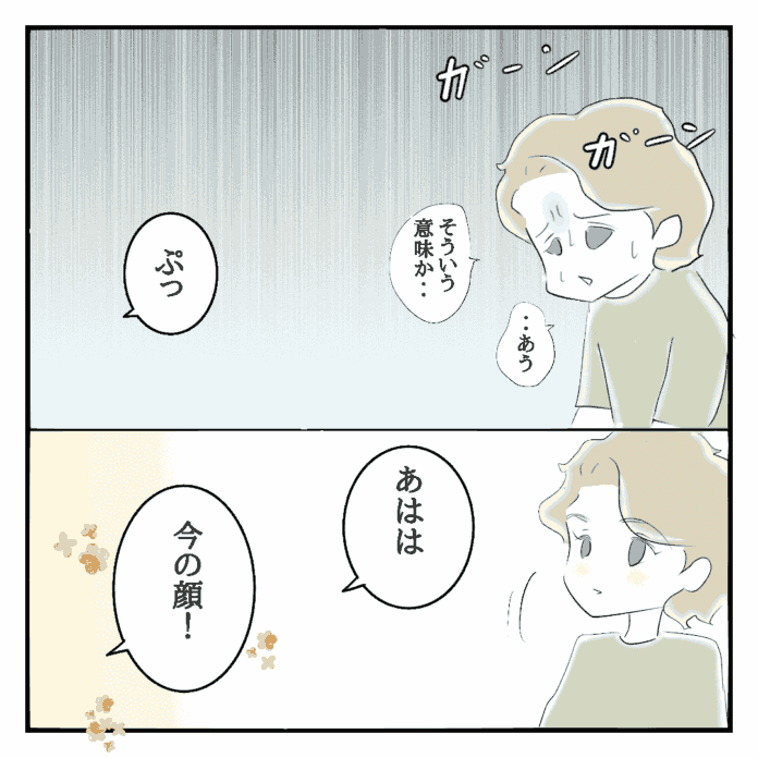 なんだか調子狂う