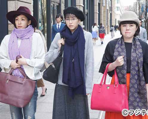 桐谷美玲&水川あさみ&ブルゾンちえみ「人は見た目が100パーセント」<第1話あらすじ>