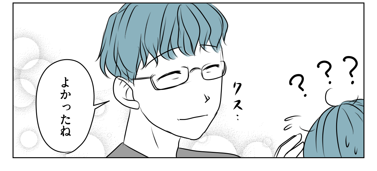 だらしない娘にウンザリ　3_3_3