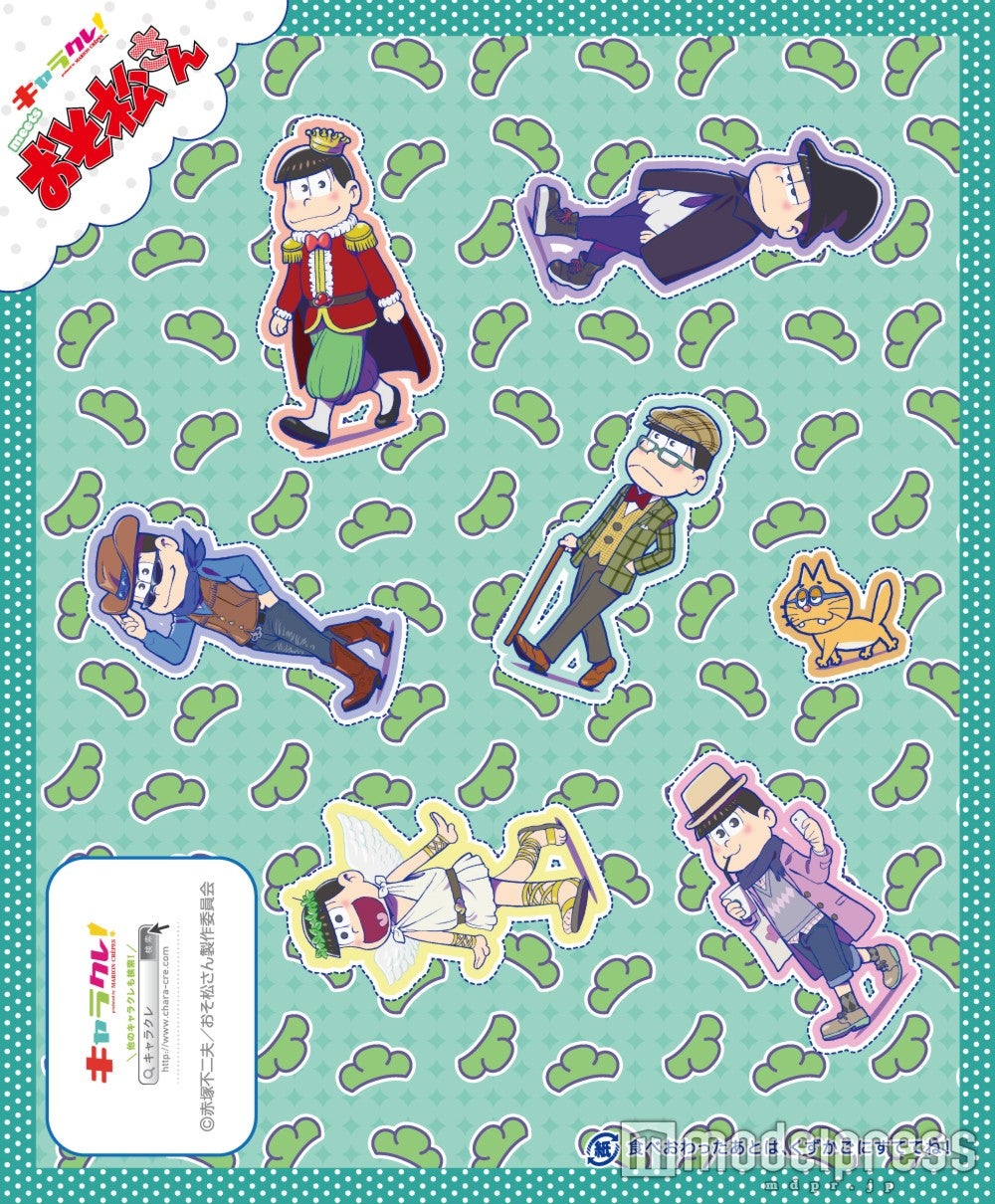 コラボキャラ表紙（C）赤塚不二夫／おそ松さん製作委員会