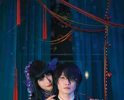 神木隆之介&柴咲コウ、眼福すぎる妖艶2ショット解禁<ホリック xxxHOLiC>