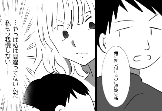 「母親失格！」高熱で倒れる妻に“育児を”丸投げする夫。しかし⇒「…やっぱ私」妻の【覚醒】で形勢逆転！？