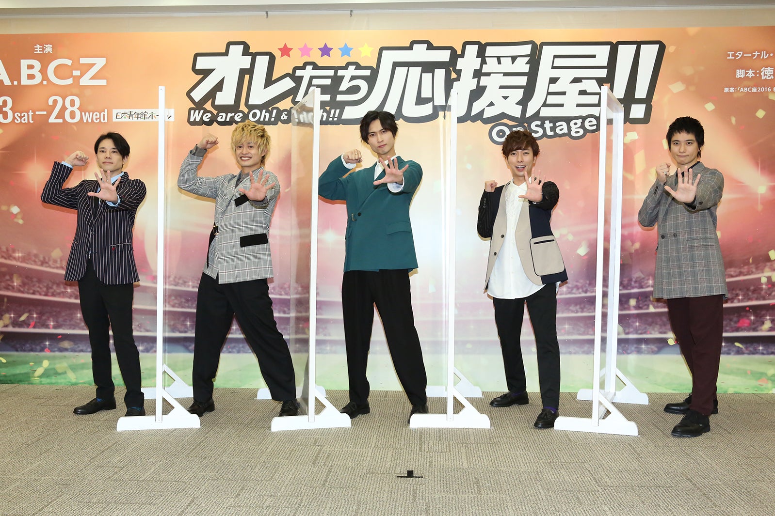 A.B.C-Z、主演舞台「オレたち応援屋!! on STAGE」上演決定 映画の前日譚描く