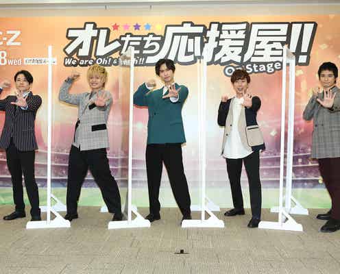 A.B.C-Z、主演舞台「オレたち応援屋!! on STAGE」上演決定 映画の前日譚描く