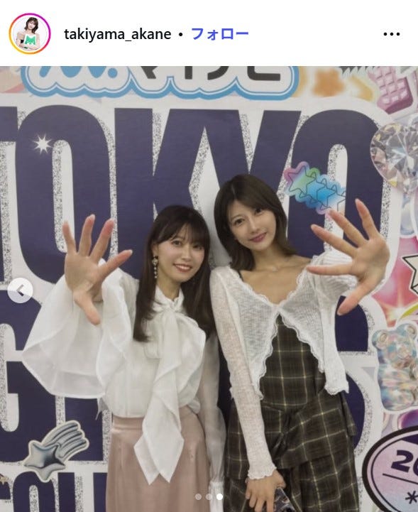 (左から)西澤由夏、瀧山あかね/瀧山あかねInstagramより