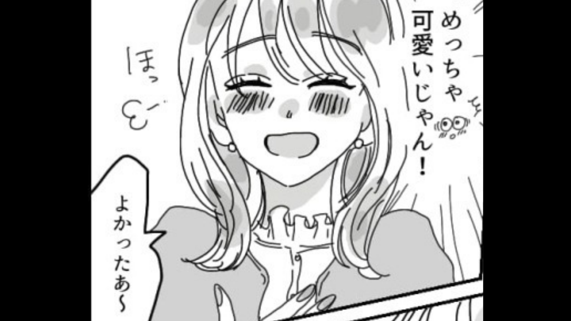 【マチアプ】友だちに勧められてすぐ、可愛い女のコとマッチ！ピュアな子だと思っていたのに、【予想外の真実】が発覚して...！？