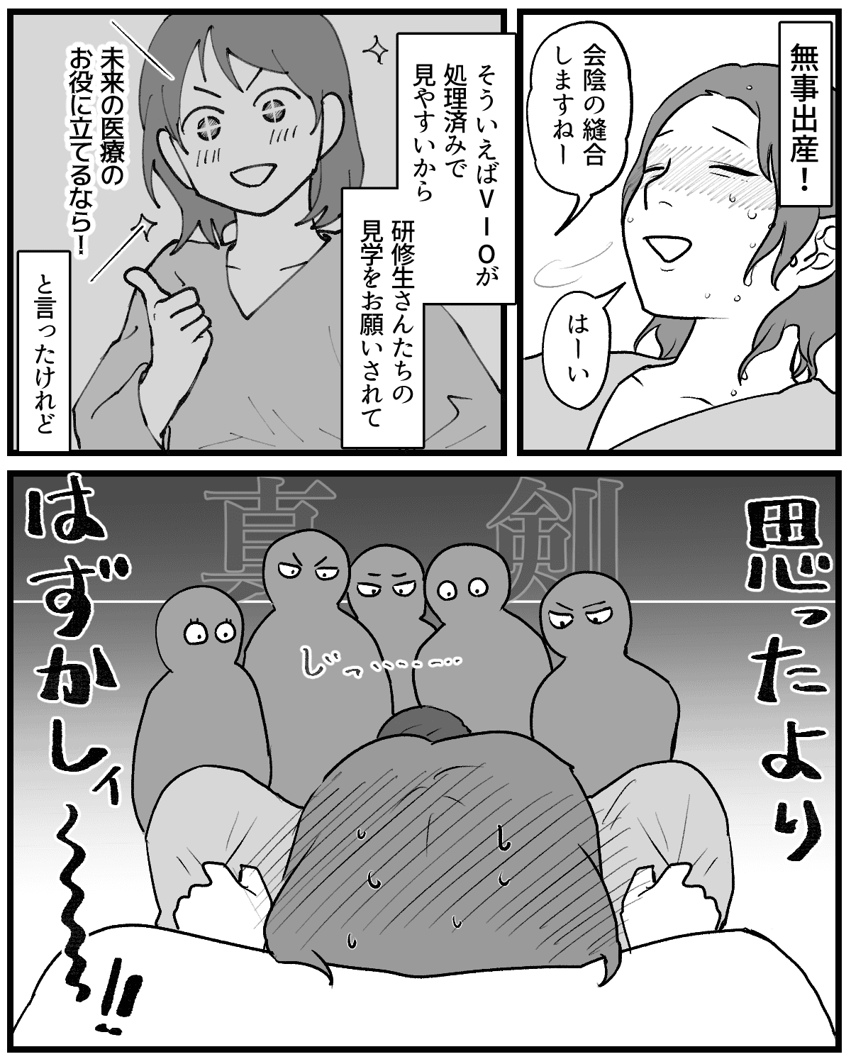 ショート会陰縫合　改訂