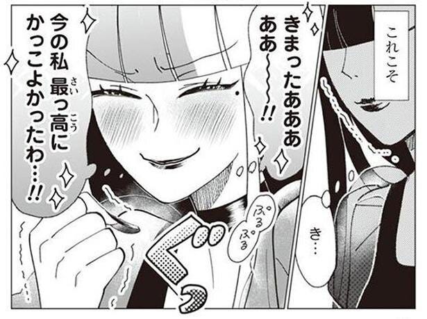 漫画 自己肯定の大切さに気付かされる 自分の 好き を貫く女子大生を描いた漫画が話題 モデルプレス