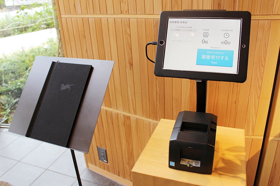 とらや 赤坂店 「菓寮」