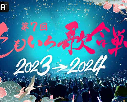 「第7回 ももいろ歌合戦」タイムテーブル&組分け発表