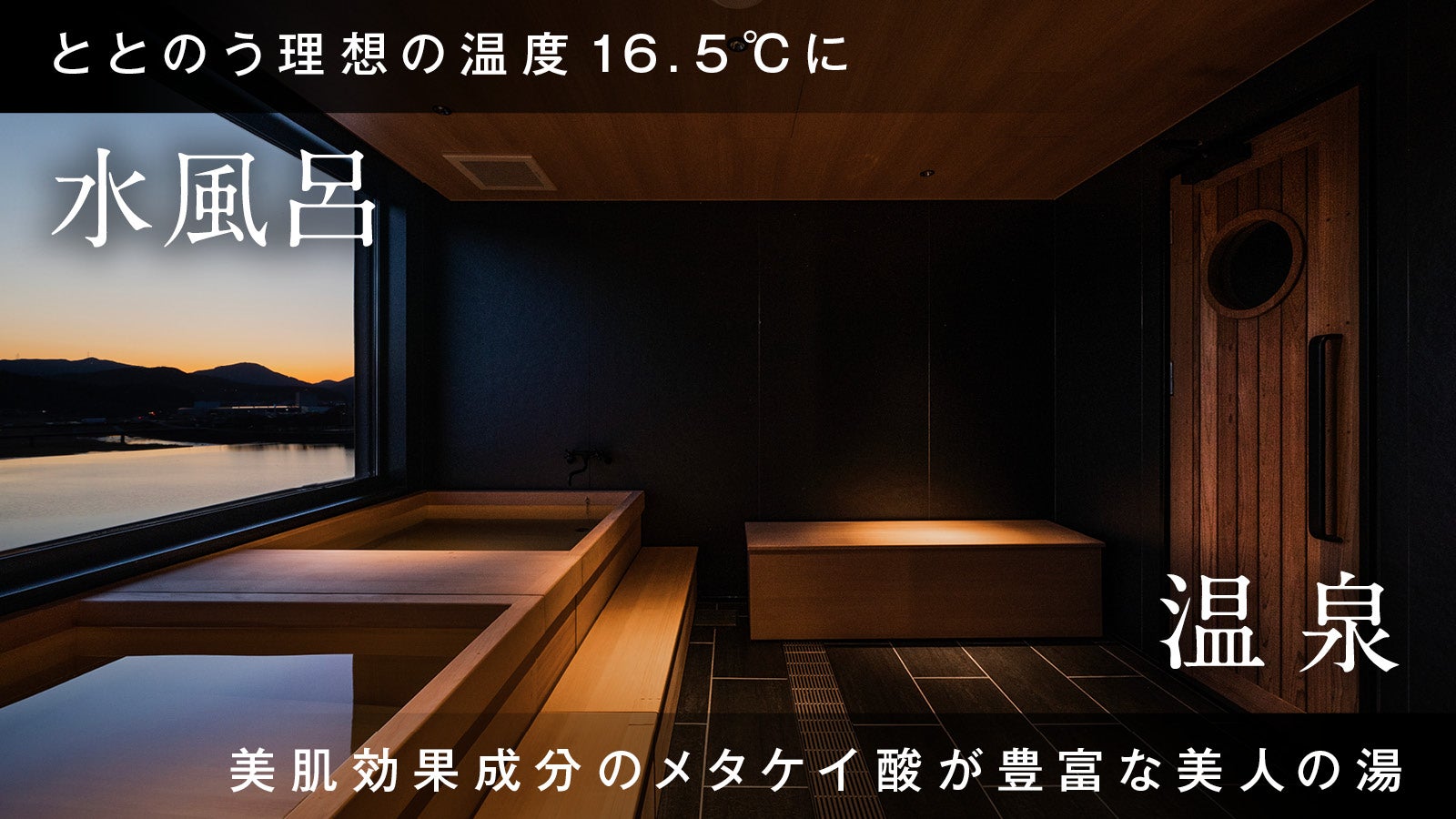 Ryokan ＆ Sauna Yorozuya Hita／提供画像